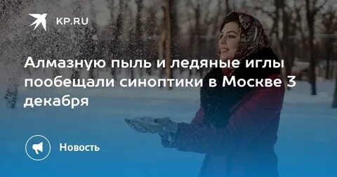 Холода отступают
