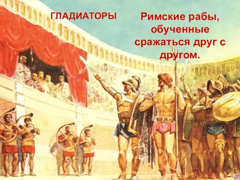 Замок святого ангела рим италия. Палатинский холм в риме. Шел риму. Шел риму. Гладиаторские бои в древнем риме.