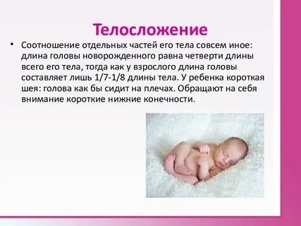 Какой ребенок считается младенцем