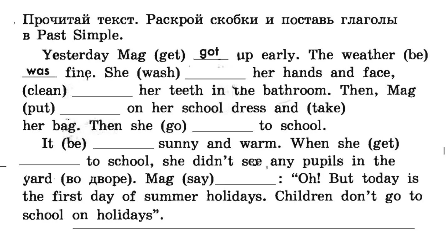 Паст симпл тест 6. Прошедшее время упражнения. Задания на прошедшее время. Past simple упражнения. Прошедшее простое время упражнения.