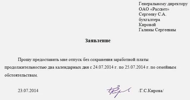 Без содержать