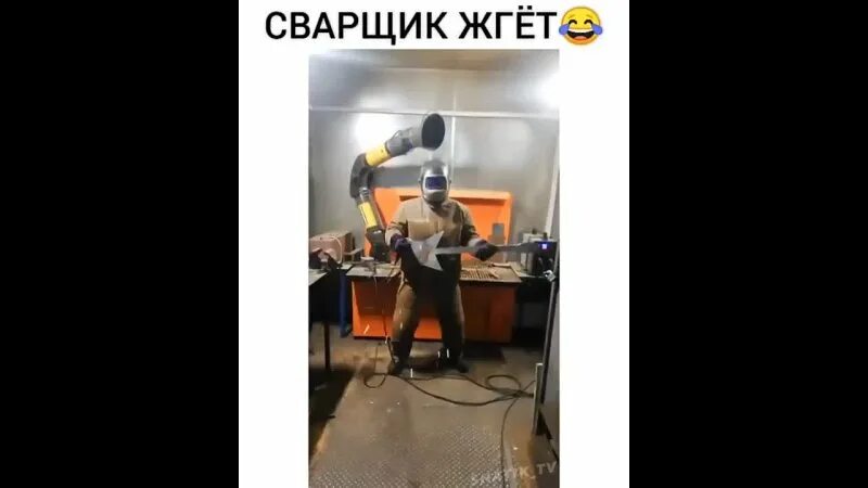 Сваршикпарень работящий. Песня сварщик парень работящий. Песня гимн сварщик парень работящий. Парень работящий. Сварщик сварщик парень работящий.