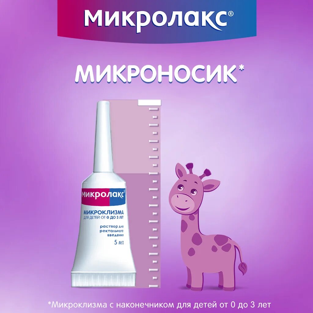 Как часто можно делать микроклизму