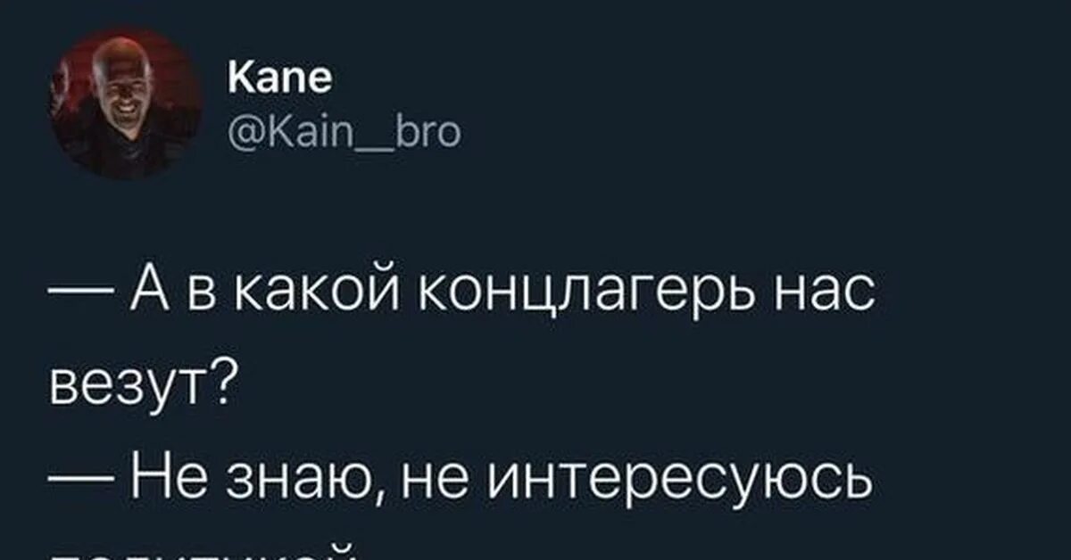 Политика не жизнь 2. Я политикой не интересуюсь. Я политикой не интересуюсь Мем. Идиот человек не интересующийся политикой. Не знаю я политикой не интересуюсь.