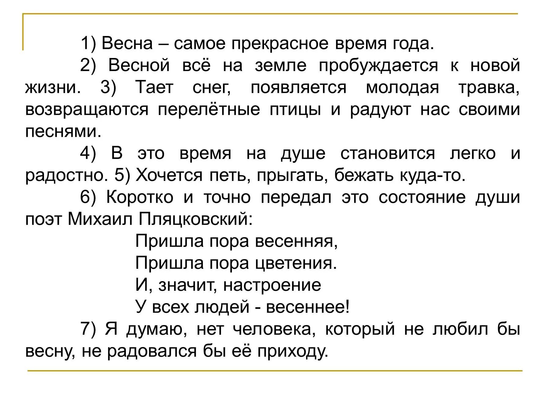 Сочинение на тему рассуждение 6 класс.