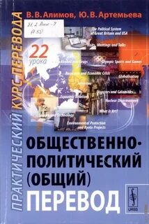 Общий перевод