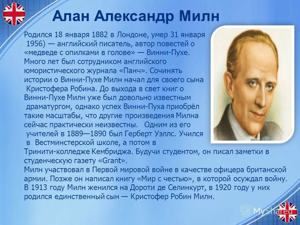 писатели которые родились в год. борис леонидович пастернак (29 января 1890 года — 30 мая 1960). писатели которые родились в год. павел бажов в 1911 году. писатель виталий валентинович бианки.