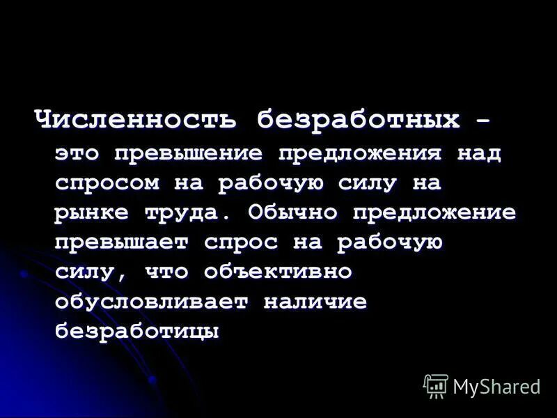 Закон спроса предполагает что. Превышение предложения над спросом вызывает. Закон спроса предлагает что. Превышение предложения над спросом вызывает. Основой чего является превышение спроса над предложением.