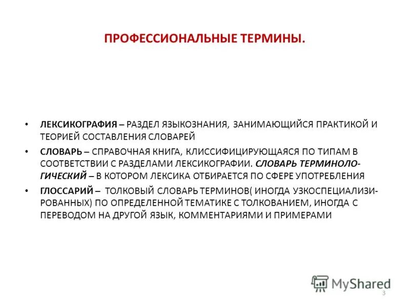 термины и сокращения. франшиза это. бизнес термины. бизнес словарь английского языка. бизнес язык термины.