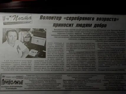 Волонтерство статья