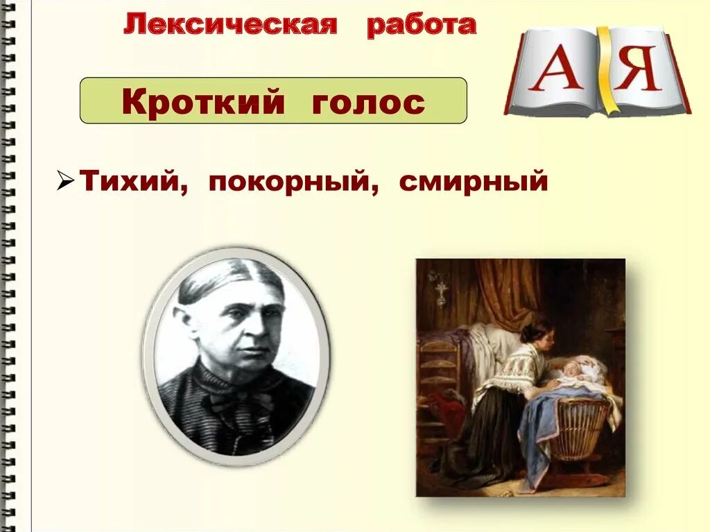 Мать читать краткое. Бунин матери. Бунин матери 2 класс. Бунин матери в сокращении 2 класс. Стихотворение матери Бунин.