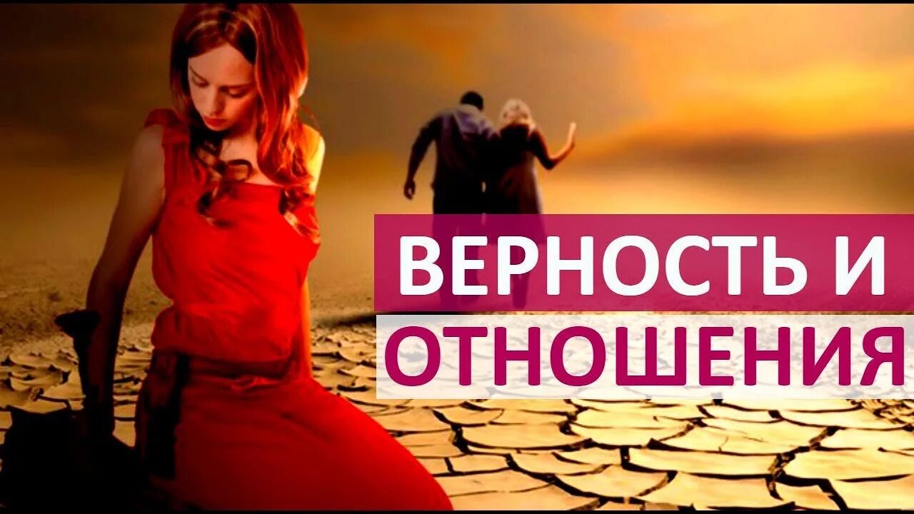 Включи верность. Проверка на верность. Испытание верности. Проверка на верность шоу. Проверка девушки на верность.