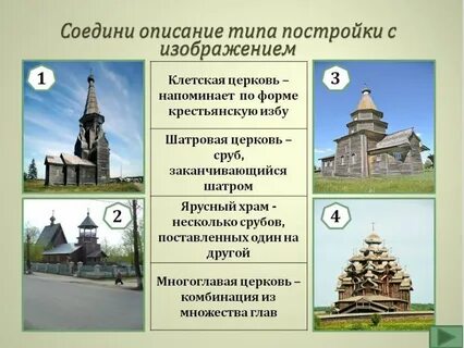 Как историки называют все сооружения
