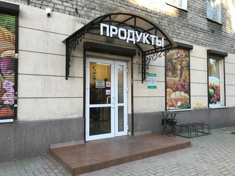 Продуктовые в калининграде