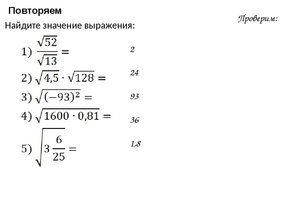 Корень 5 степени. Корень из 21. 21 Под корнем. Корень в виде степени.