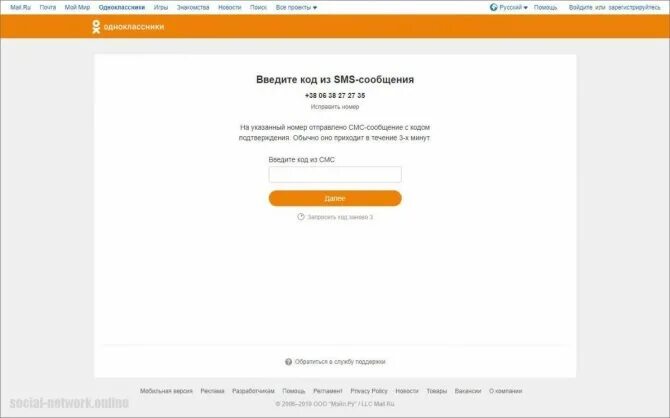 Какой пароль в одноклассниках. Код одноклассники. пароль от одноклассников. мой пароль от одноклассников. код из одноклассников.