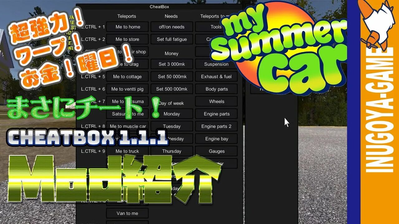 CHEATBOX my Summer car. Чит меню для my Summer car. CHEATBOX my Summer car 2022. CHEATBOX my Summer car 1,2,0.