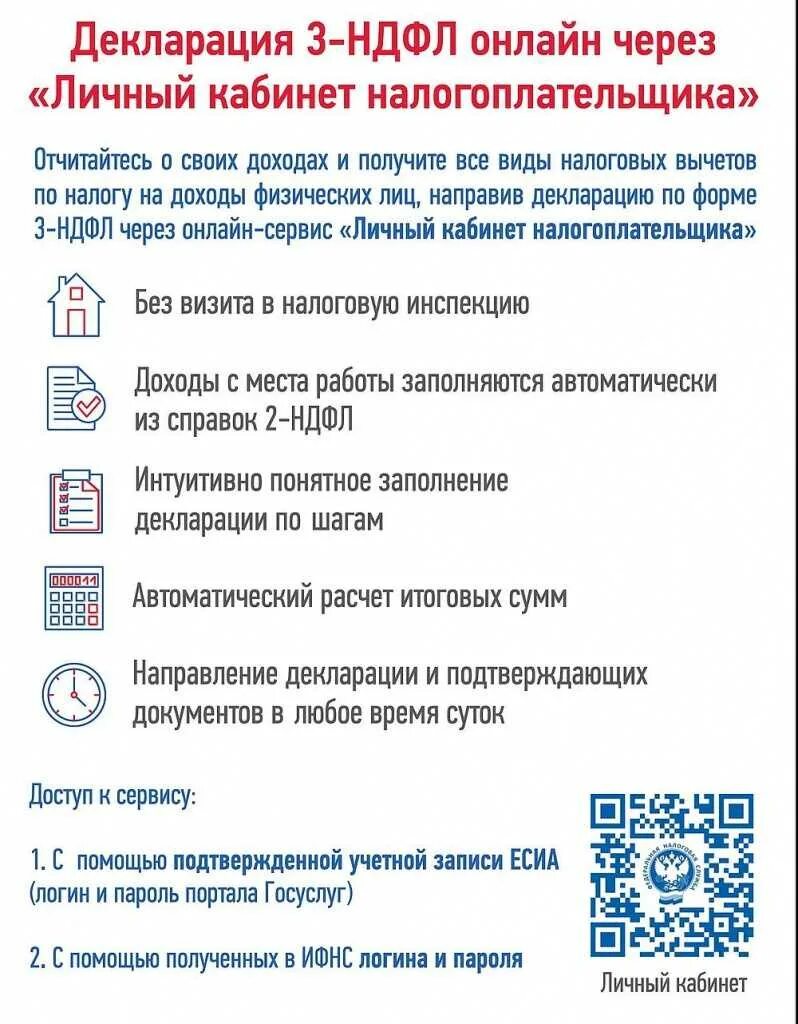 Как заполнить 3 ндфл в личном. Декларация 3 ндфл в личном кабинете налогоплательщика. декларация через личный кабинет налогоплательщика. декларация 3 ндфл личный кабинет налогоплательщика. подача декларации 3 ндфл через личный кабинет налогоплательщика.