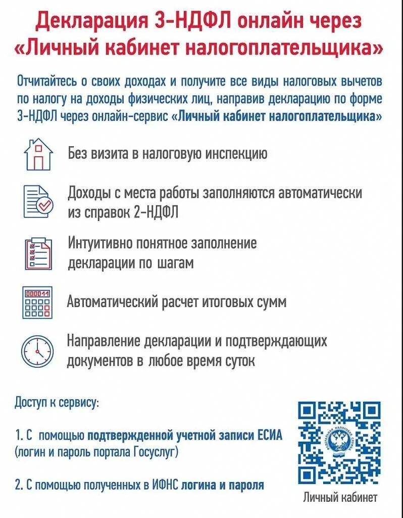 Как можно подать декларацию в налоговую. Декларация 3 НДФЛ В личном кабинете налогоплательщика. Декларация через личный кабинет налогоплательщика. Декларация 3 НДФЛ личный кабинет налогоплательщика. Подача декларации 3 НДФЛ через личный кабинет налогоплательщика.