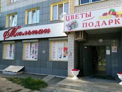 Цветочный магазин чебоксары