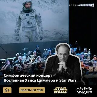 Hans zimmer s universe билеты
