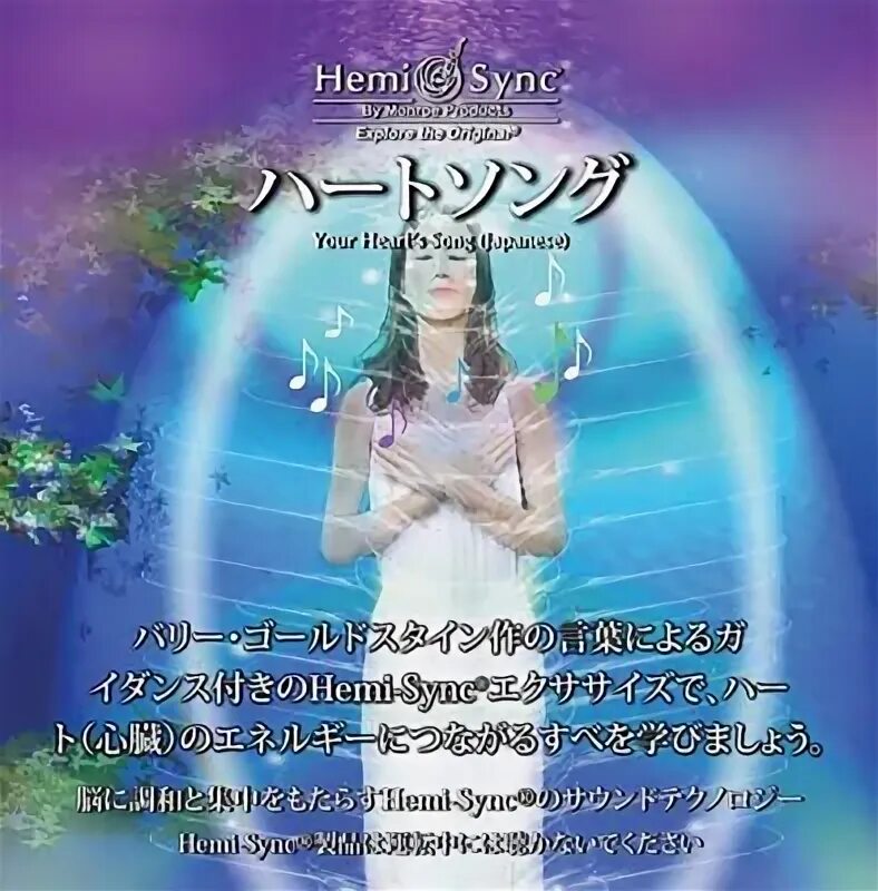 История песни heart. История песни heart. Heart song. История песни heart. Gerda's heart группа.