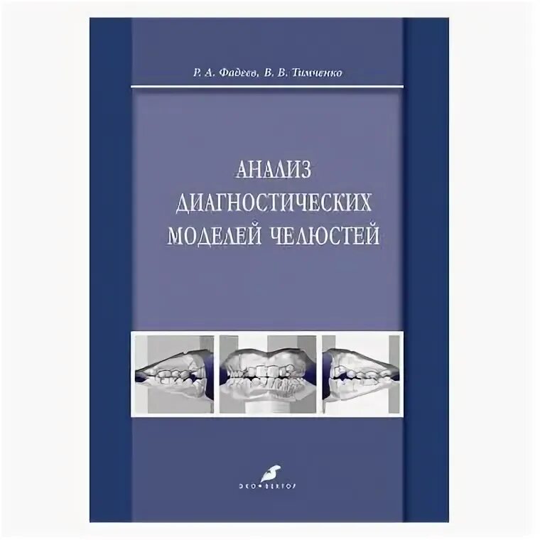 Диагностическая модель оборудования. Анализ диагностических моделей. Анализ диагностических моделей. Анализ диагностических моделей. Диагностическая модель технического объекта.