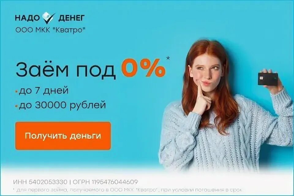 Ооо квадро групп. Чизги строй. Кватро юридический адрес. Ооо кватро. Ооо мкк «кватро».