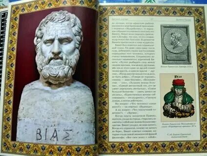 Плутарх ликург