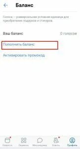 Как оплачивать стикером