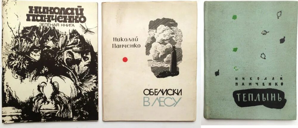 Читать панченко. Панченко 3. книга неизбежное панченко.