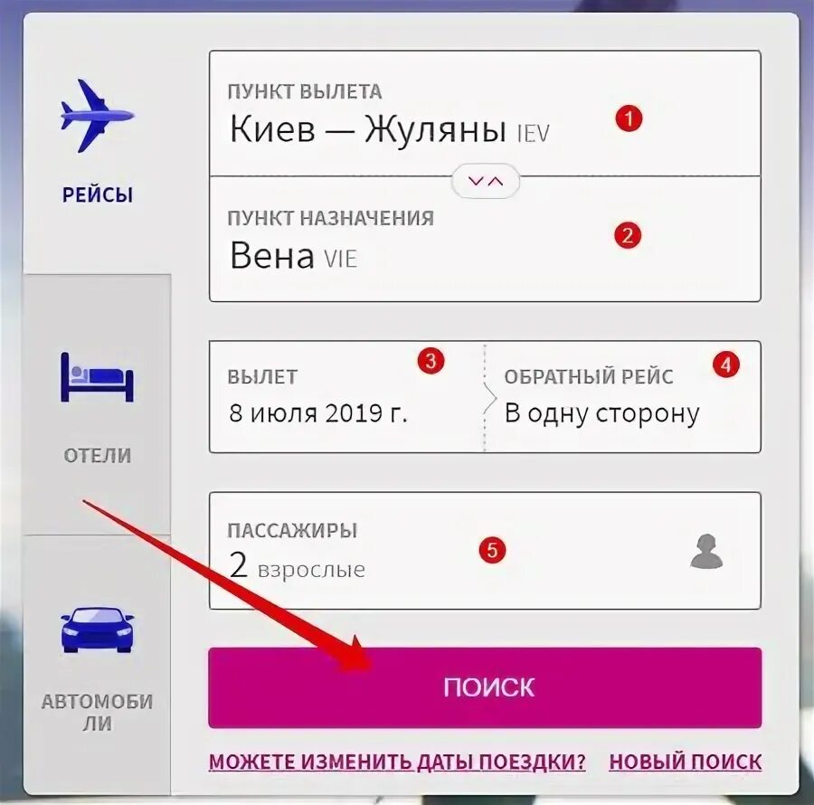 Билеты на автобус е трафик. Визэйр авиабилеты. Wizz регистрация на рейс. Бронь билетов ВИЗЗЭЙР. Как заполнить анкету на Wizzair.