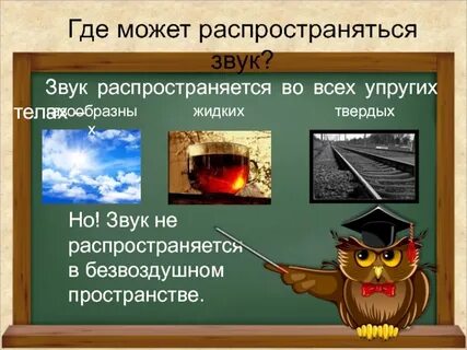 В тишине разносится звук