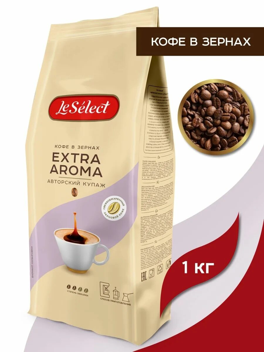Ароме ектра 16. Экстра арома. Экстра арома. Кофе le select extra aroma. Le select extra aroma.