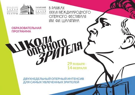 Музыкальный театр имени шаляпина афиша