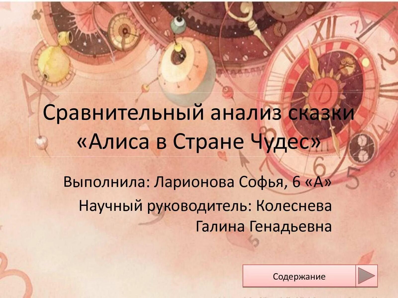 Краткое содержание алисы