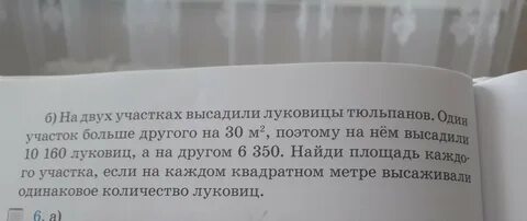 На двух участках высадили