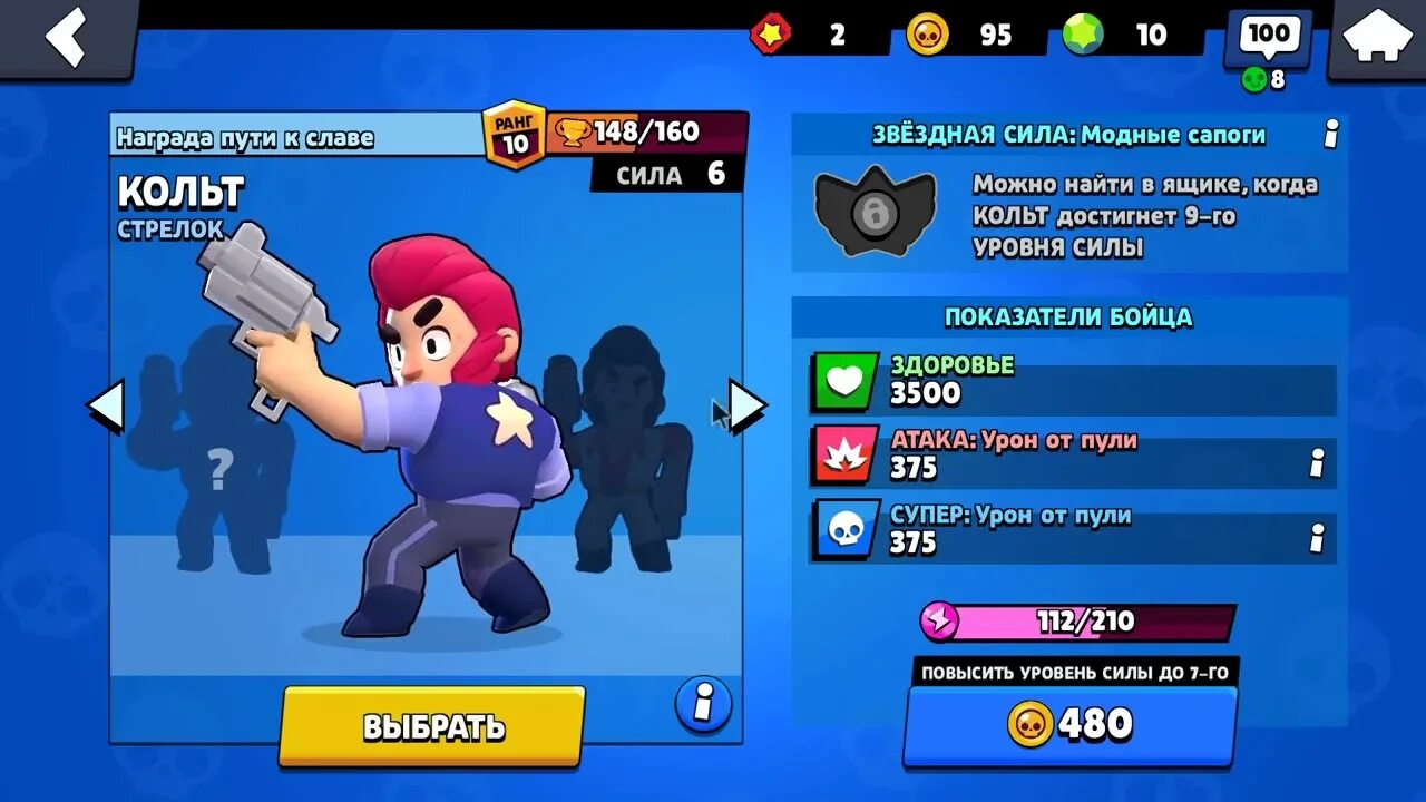 Топ 5 приваток brawl stars. Самый сильный персонаж в Brawl Stars. Самый сильный персонаж в БРАВЛ старс. Самый лучший персонаж в Brawl Stars. Персонада в ьрво старс.