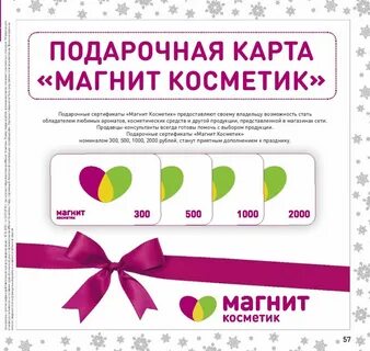 Задания получи подарок
