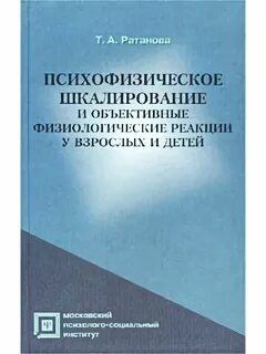 Возрастная и педагогическая психология