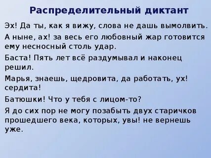 Диалог с междометиями 7