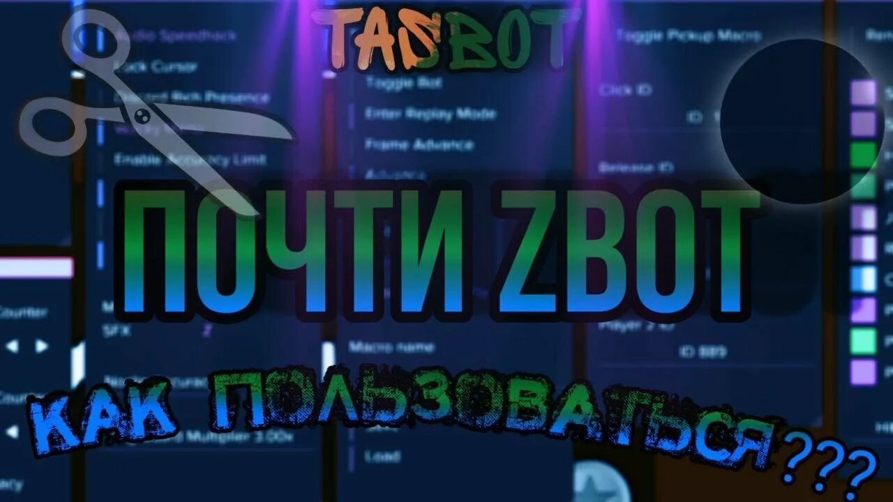 Tasbot 2.2. GDHM TASBOT. TASBOT Geometry Dash. GDHM TASBOT Geometry Dash. GDHM TASBOT Geometry Dash функции.