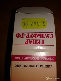 Гепар сульфур