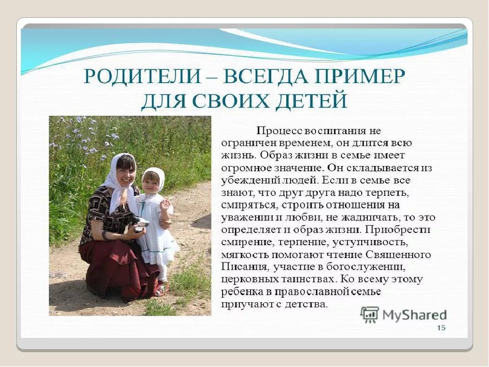 Информация о воспитании