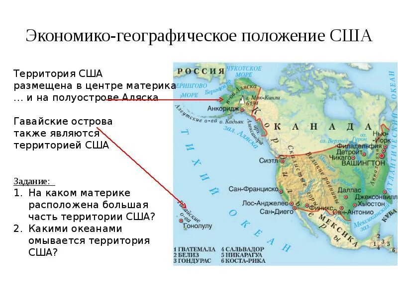 Соединенные штаты Америки ЭГП. Экономико географическое положение США. ЭГП Соединённые штаты Америки. География положение США.