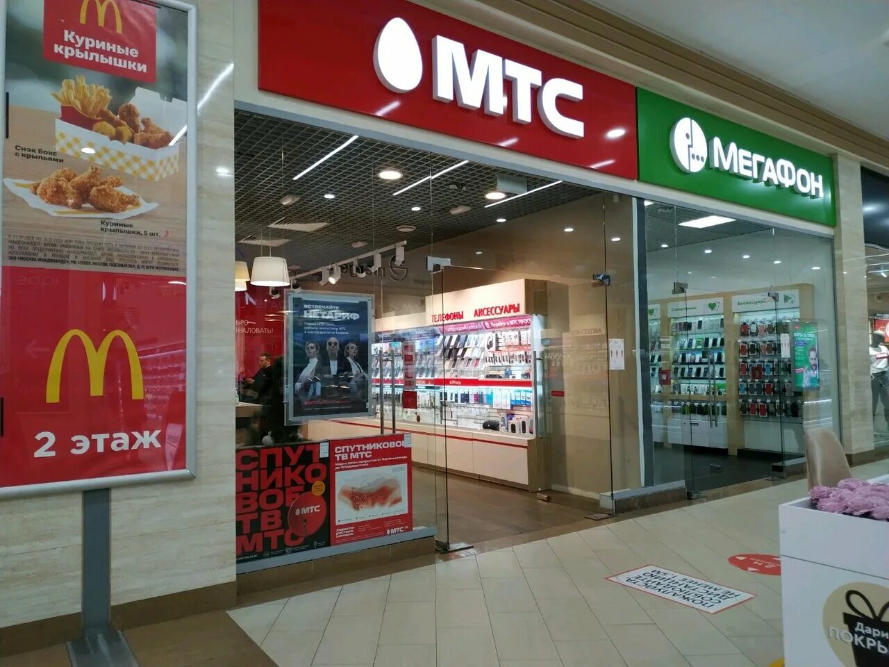 мтс салоны связи казань. мтс уфа офис. проспект ямашева 97 казань. мтс казань. салон мтс казань.