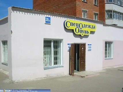Спецодежда чебоксары адреса