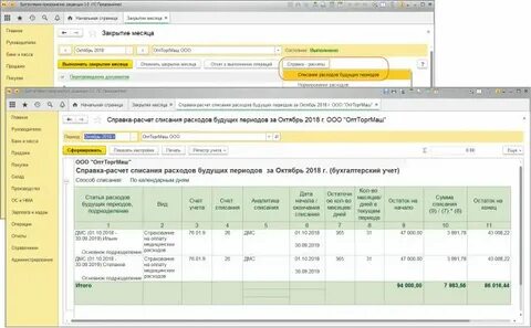 Учет добровольных
