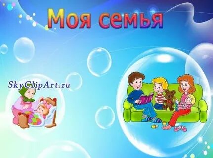 Уголок семьи