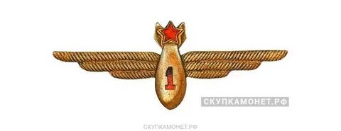 Штурман 1